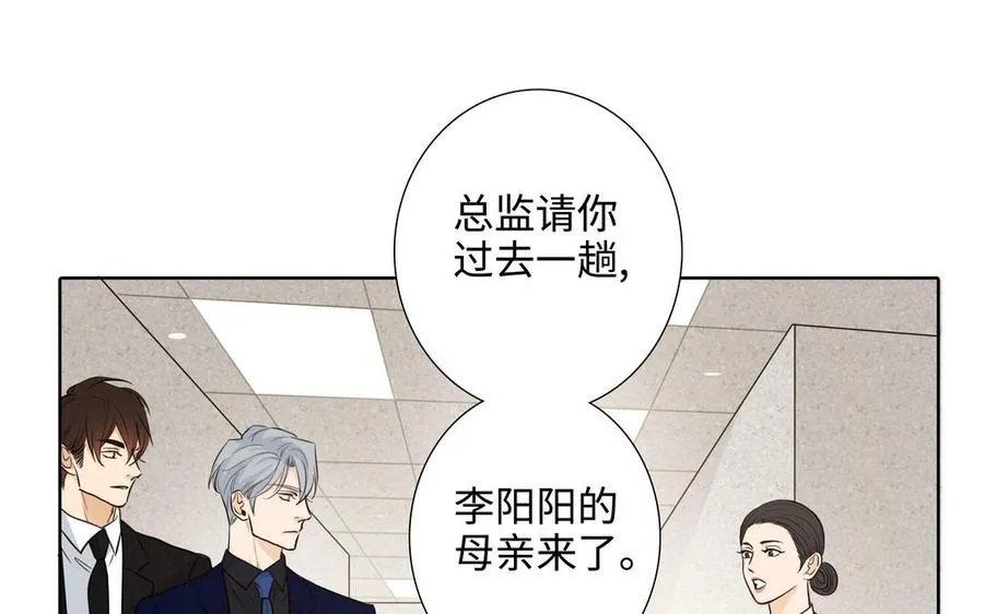 第47话 讨厌你 第87页