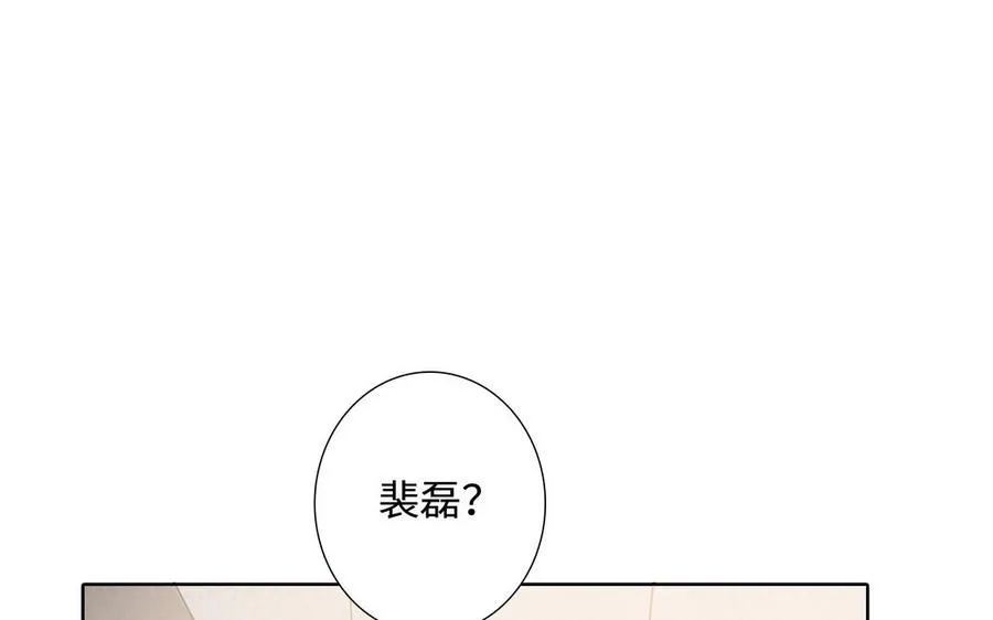 第46话 怀疑 第5页