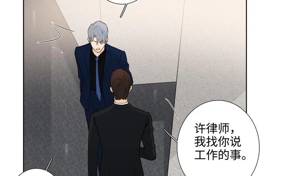 第46话 怀疑 第6页