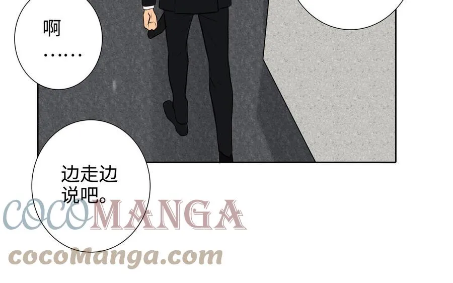 第46话 怀疑 第7页