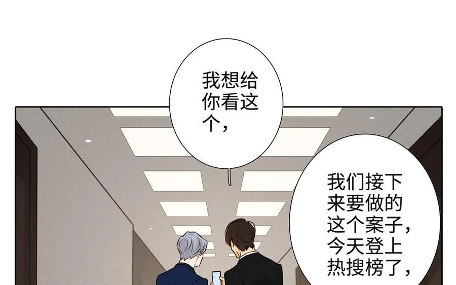 第46话 怀疑 第8页