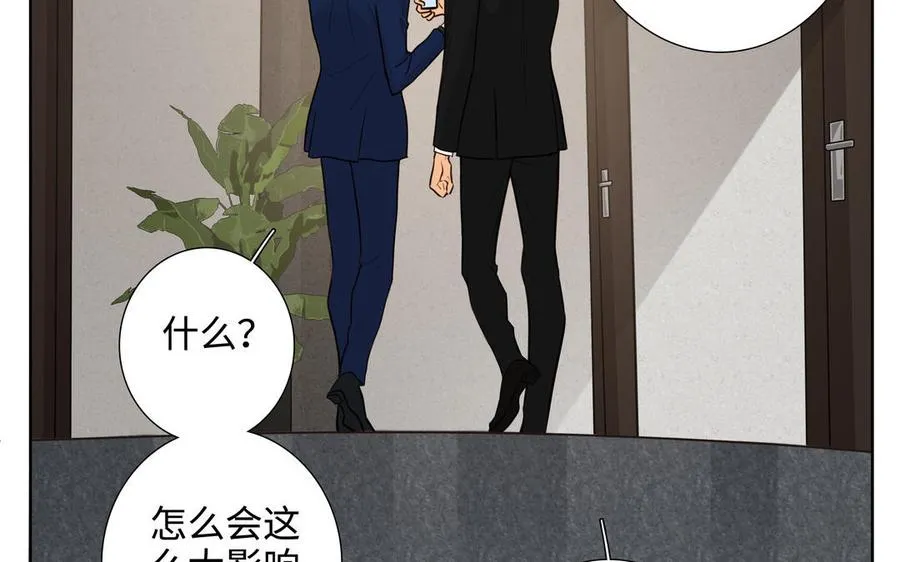 第46话 怀疑 第9页