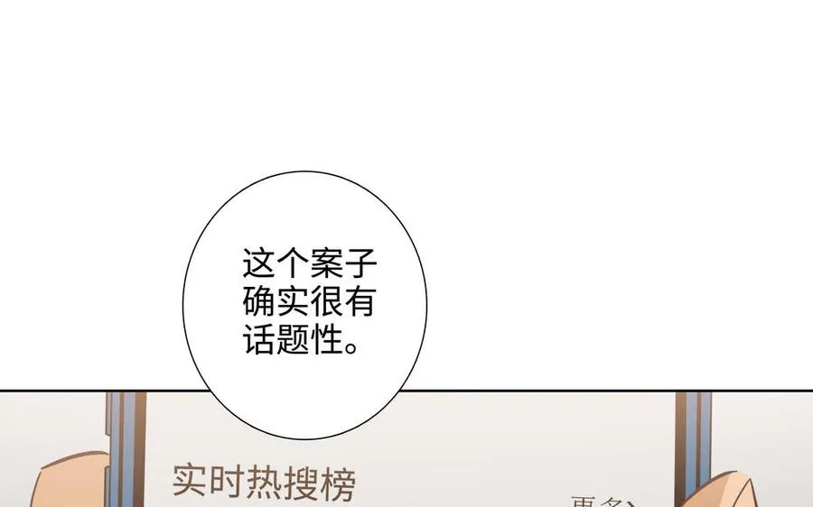 第46话 怀疑 第11页