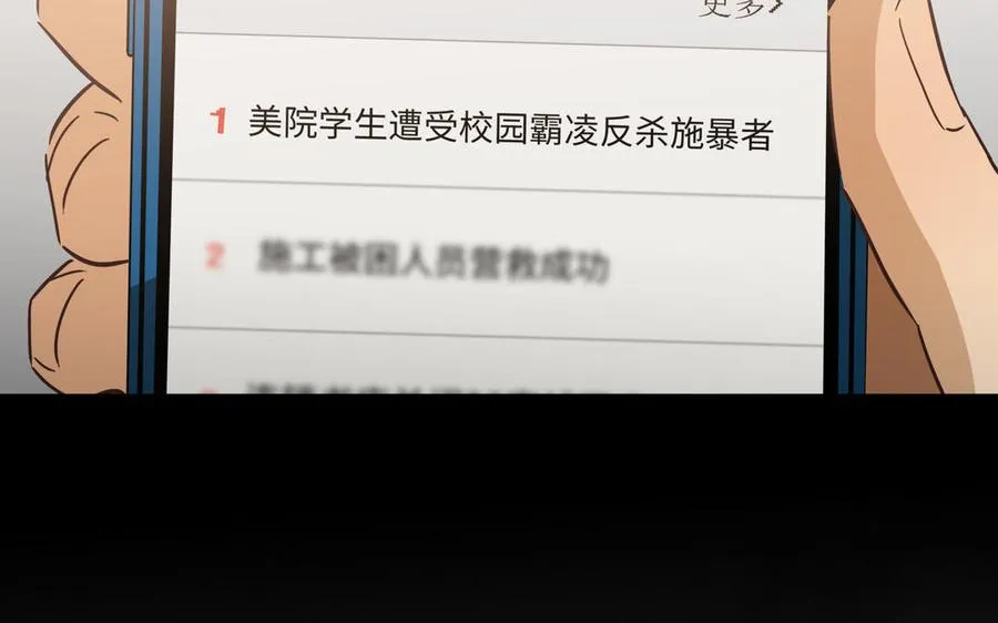 第46话 怀疑 第12页