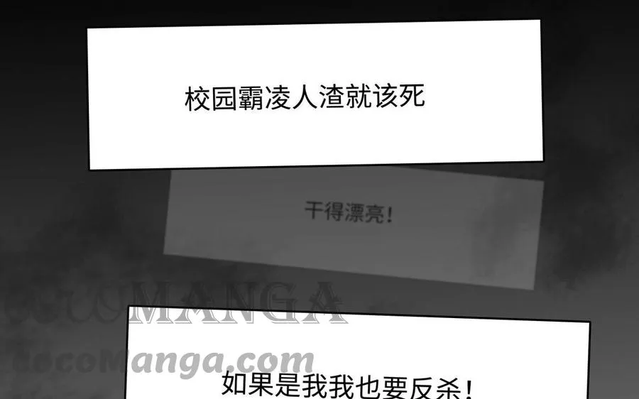 第46话 怀疑 第13页