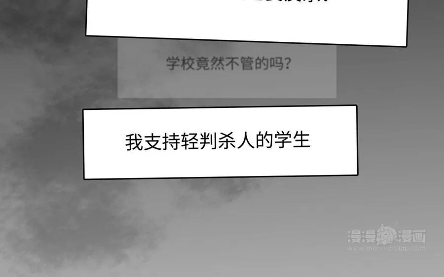 第46话 怀疑 第14页