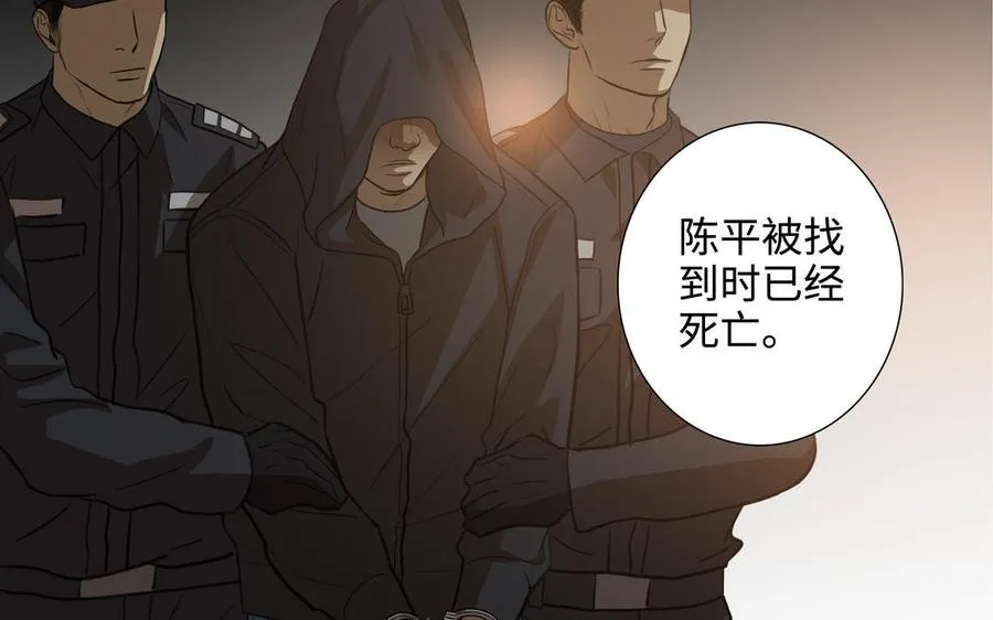 第46话 怀疑 第17页