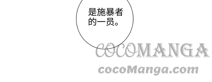 第46话 怀疑 第22页