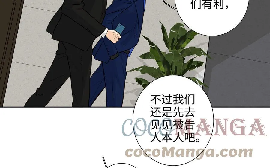 第46话 怀疑 第25页
