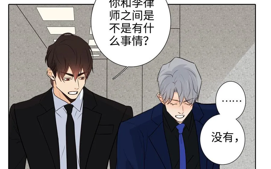 第46话 怀疑 第27页