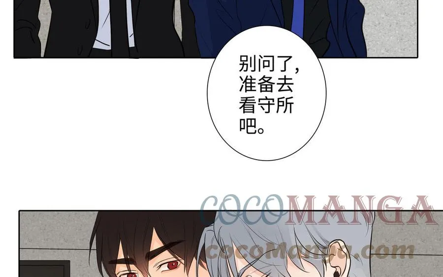 第46话 怀疑 第28页