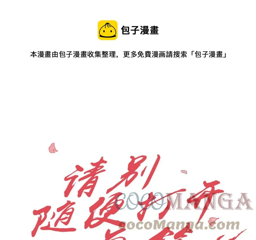 第45话 我根本不爱你 第1页