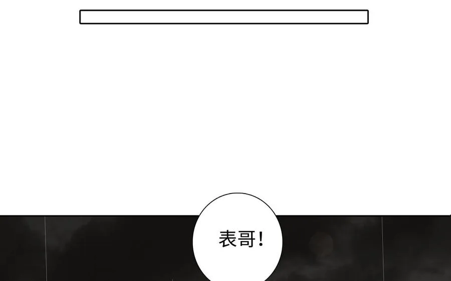 第45话 我根本不爱你 第6页