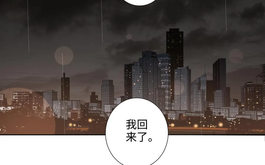 第45话 我根本不爱你 第7页