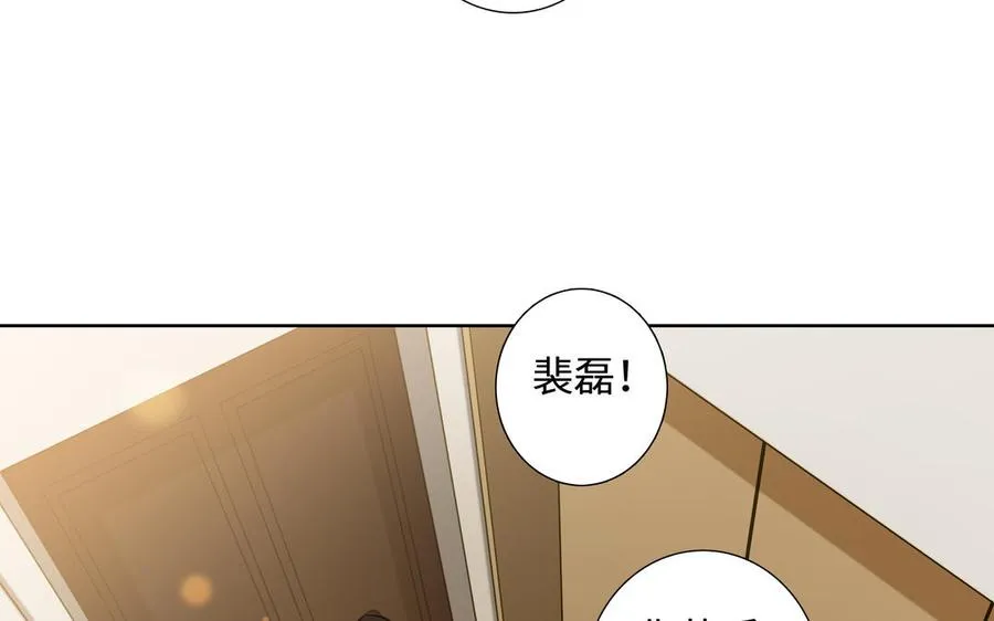 第45话 我根本不爱你 第8页