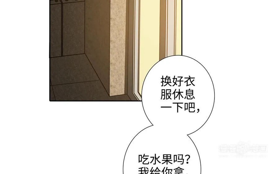 第45话 我根本不爱你 第14页