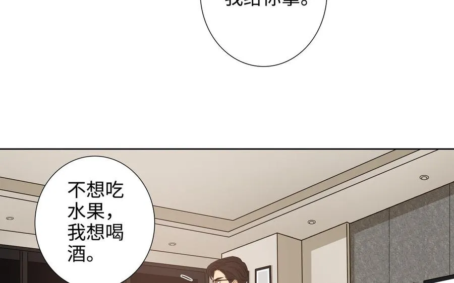第45话 我根本不爱你 第15页