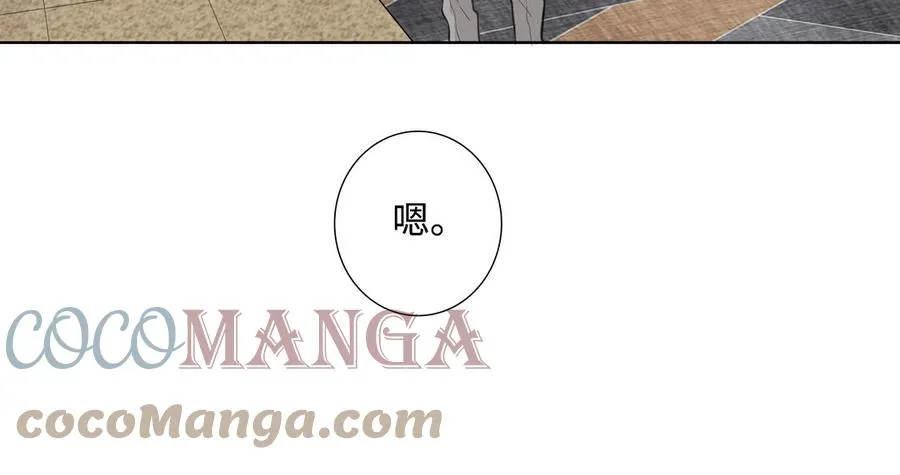 第45话 我根本不爱你 第17页