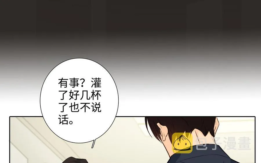 第45话 我根本不爱你 第23页