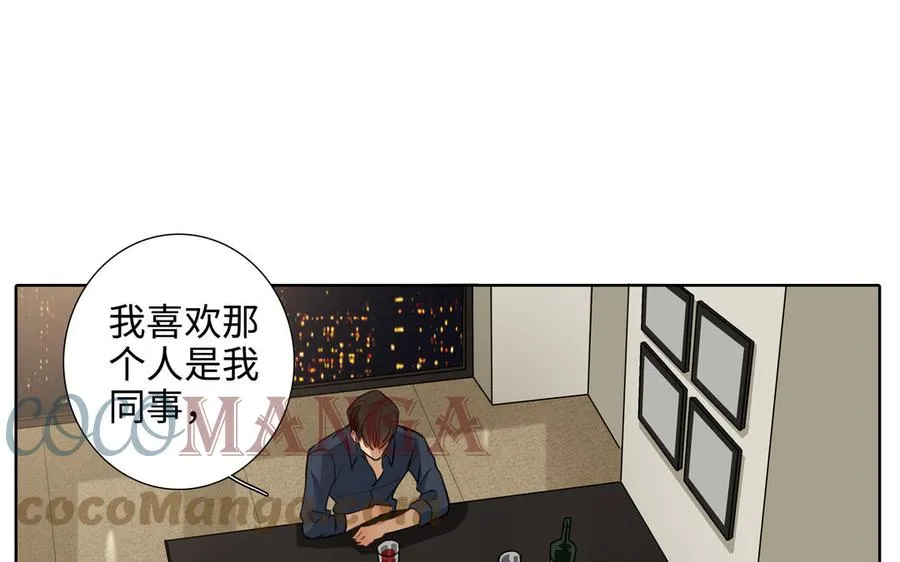 第45话 我根本不爱你 第25页