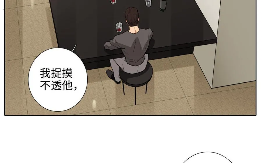 第45话 我根本不爱你 第26页