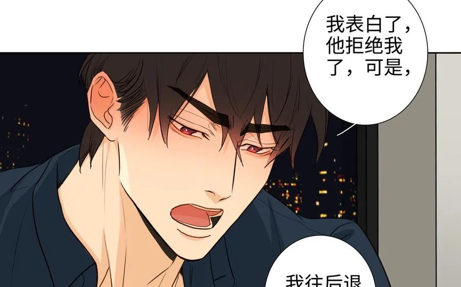 第45话 我根本不爱你 第27页