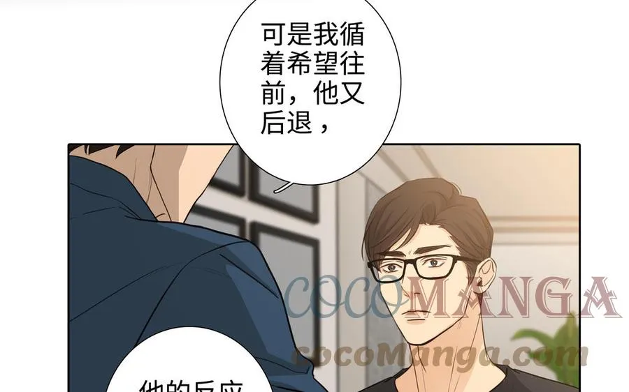 第45话 我根本不爱你 第29页