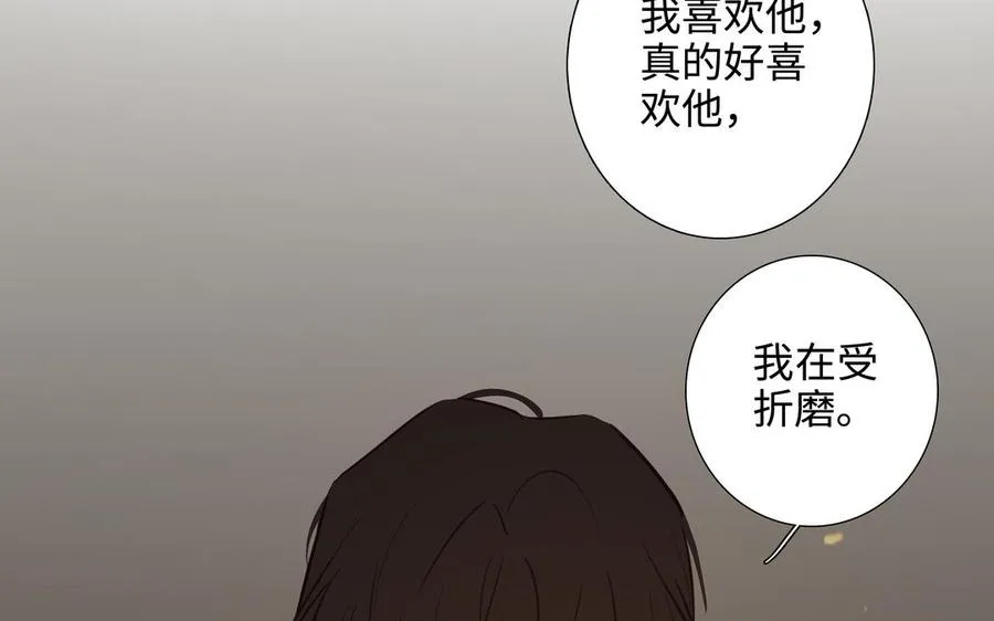 第45话 我根本不爱你 第31页
