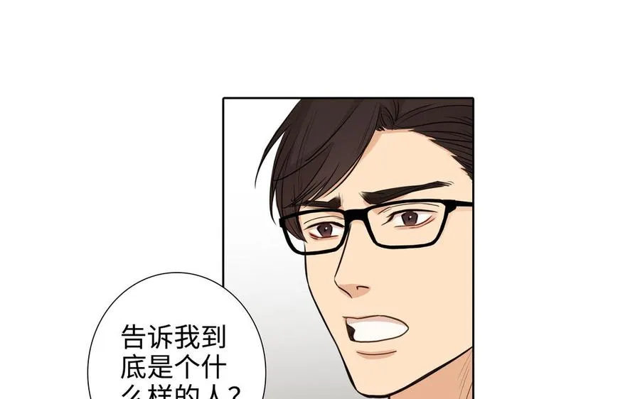第45话 我根本不爱你 第35页