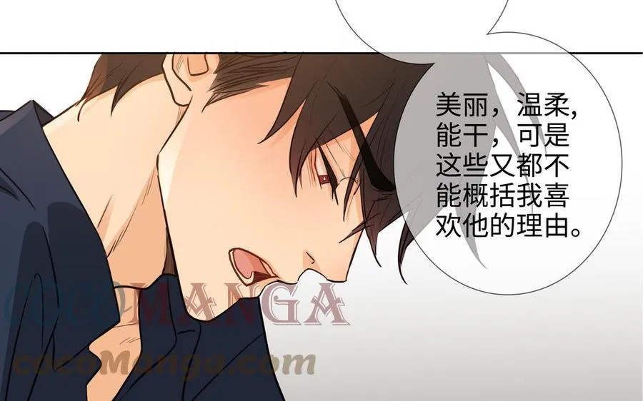 第45话 我根本不爱你 第37页