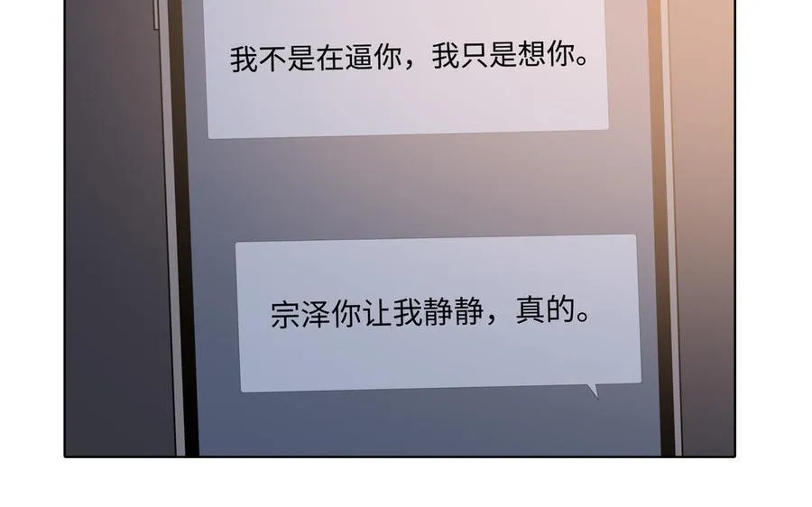 第44话 好想你 第8页