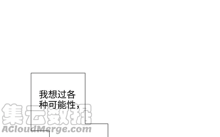 第44话 好想你 第9页