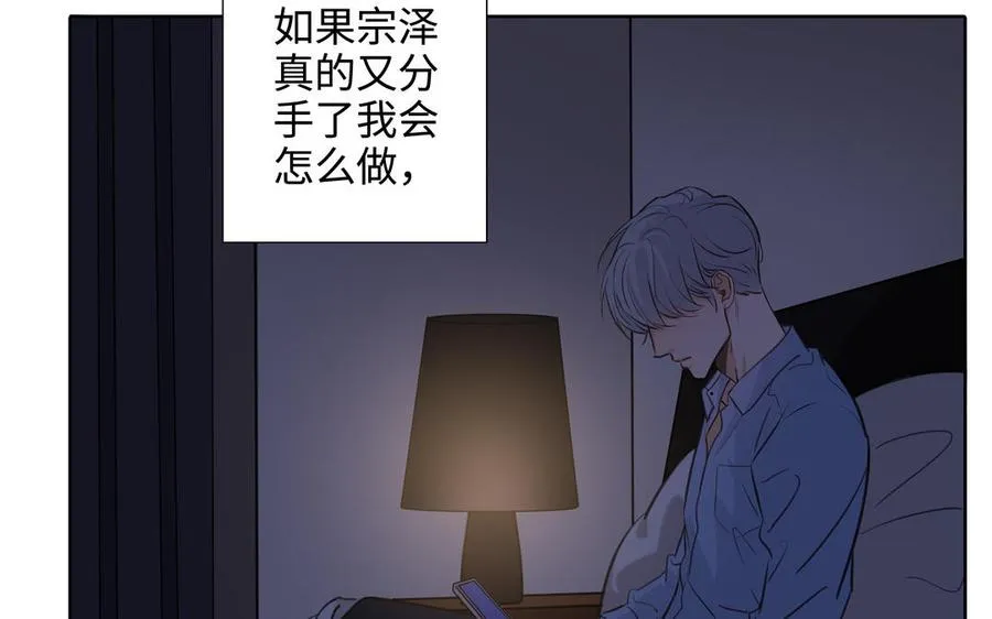 第44话 好想你 第10页