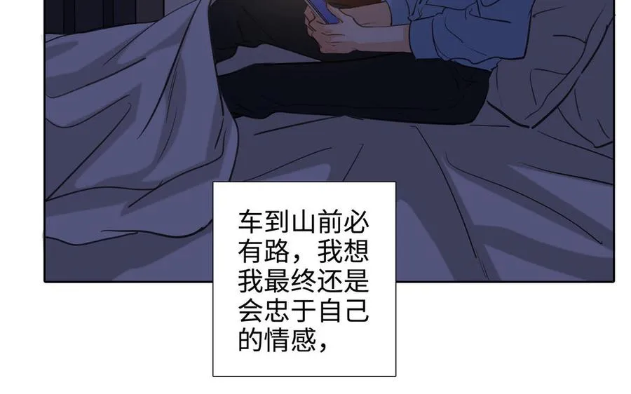 第44话 好想你 第11页
