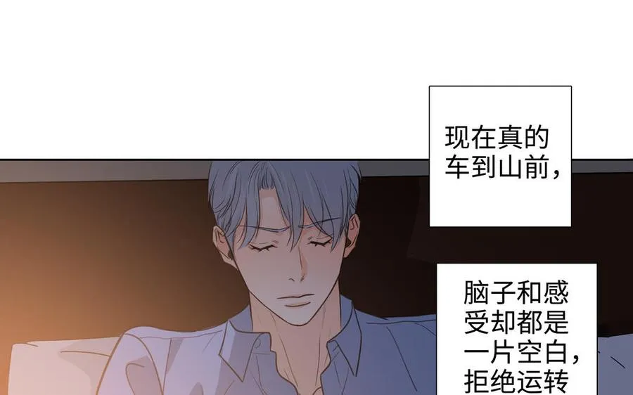 第44话 好想你 第12页