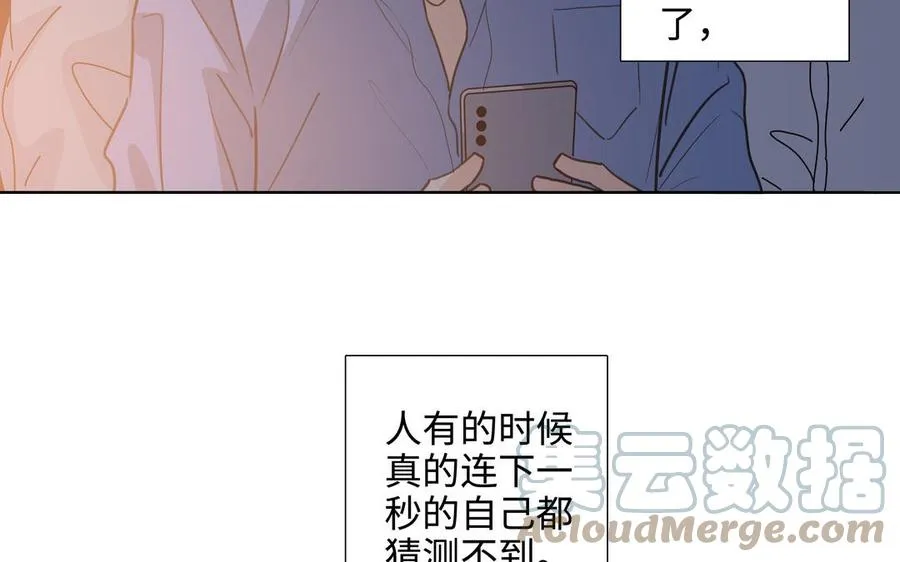 第44话 好想你 第13页