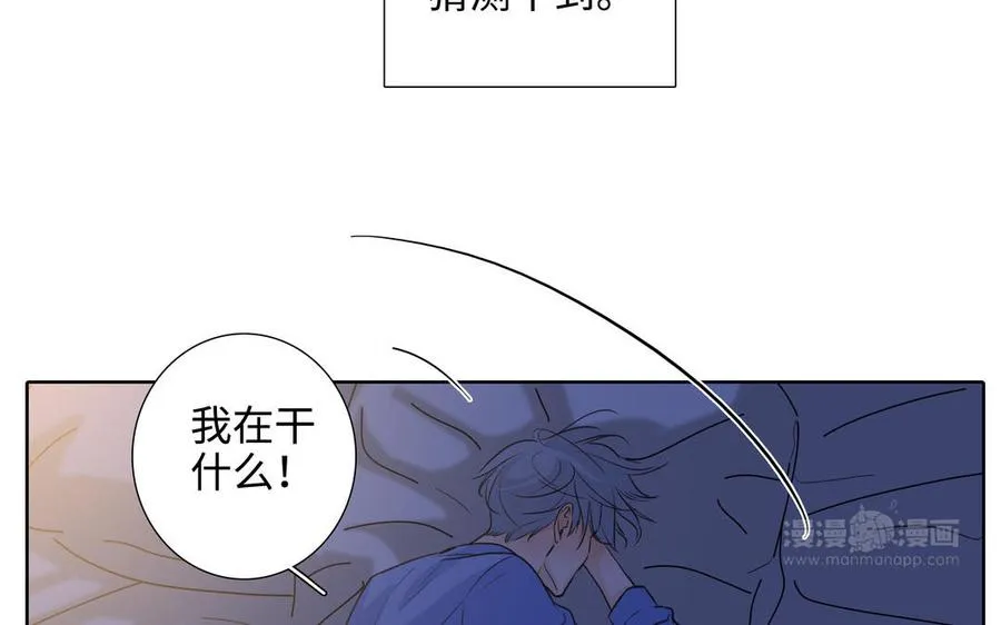 第44话 好想你 第14页