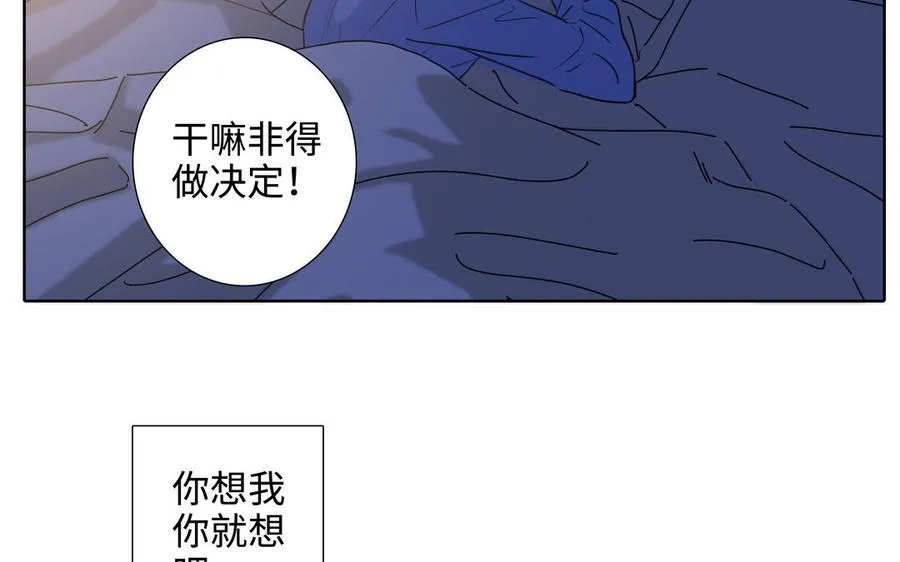 第44话 好想你 第15页