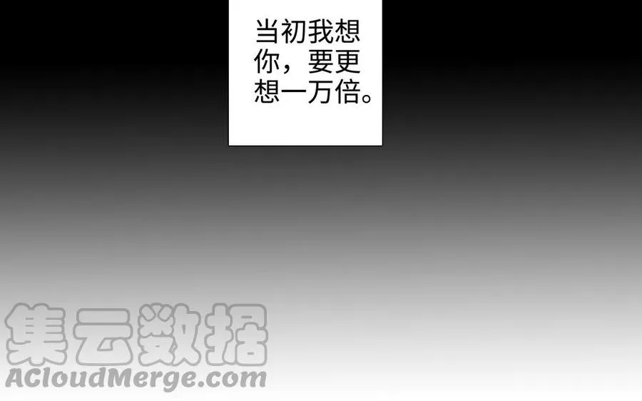 第44话 好想你 第17页