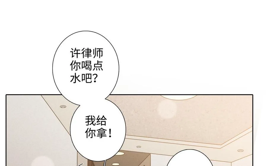 第43话 我算什么 第5页