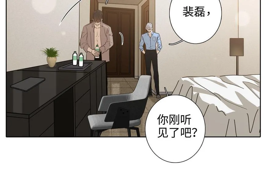 第43话 我算什么 第6页