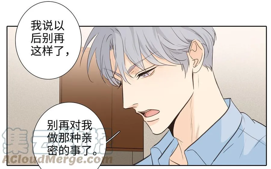 第43话 我算什么 第7页