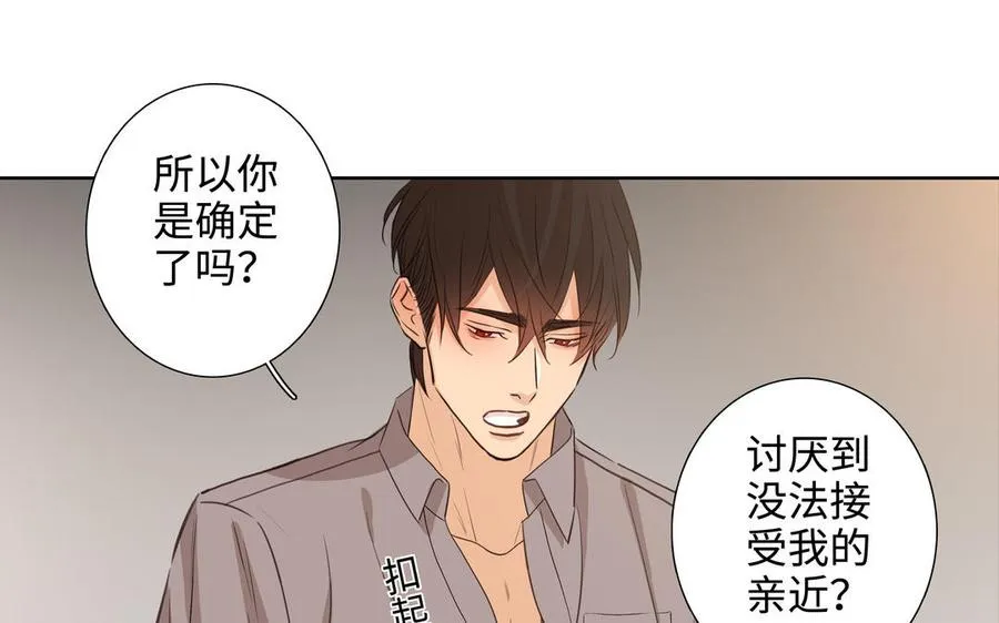 第43话 我算什么 第12页