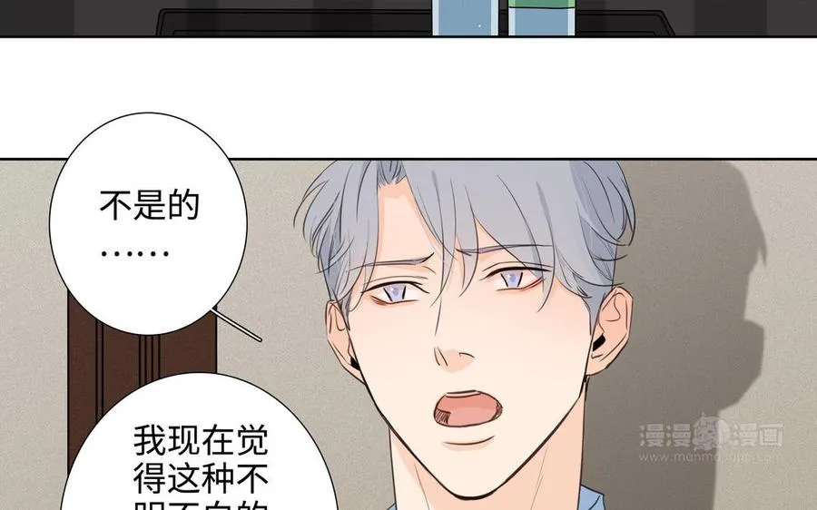 第43话 我算什么 第14页
