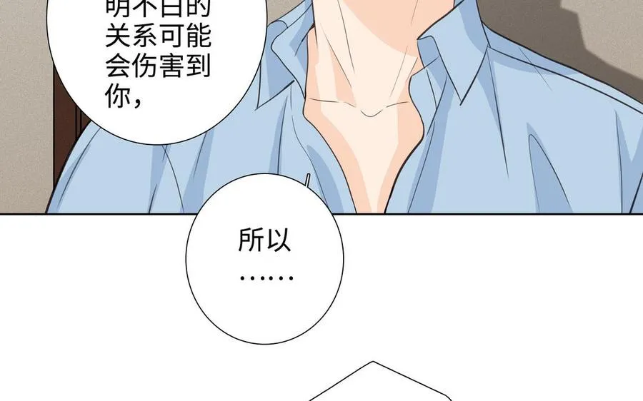 第43话 我算什么 第15页