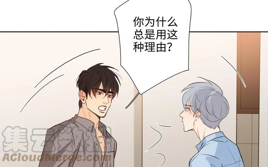 第43话 我算什么 第16页
