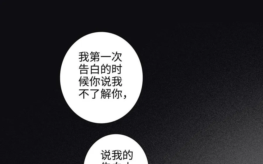 第43话 我算什么 第18页