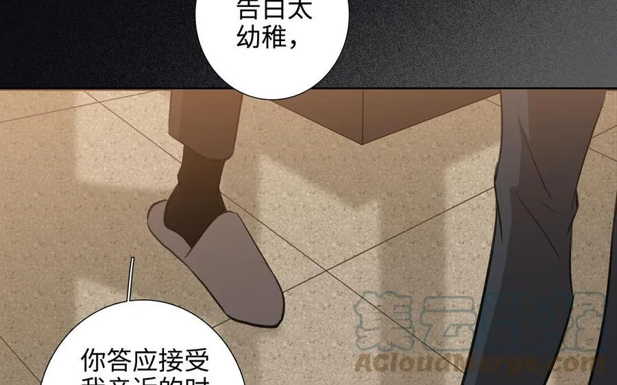 第43话 我算什么 第19页
