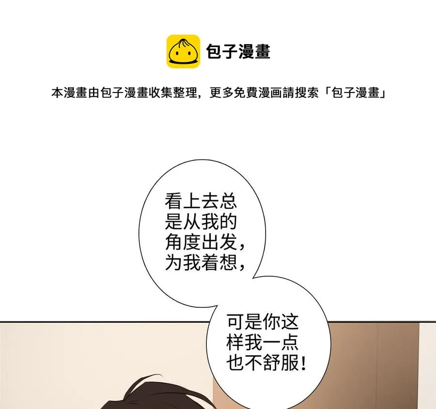第43话 我算什么 第21页