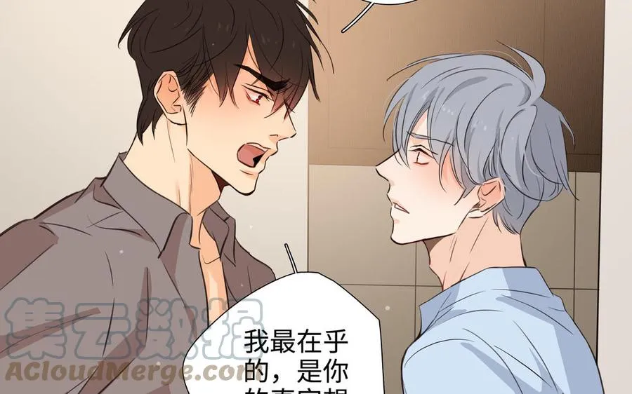 第43话 我算什么 第22页